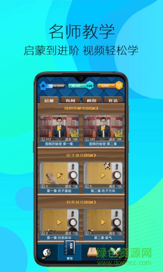 佩棋圍棋app v1.4.4 安卓版 0