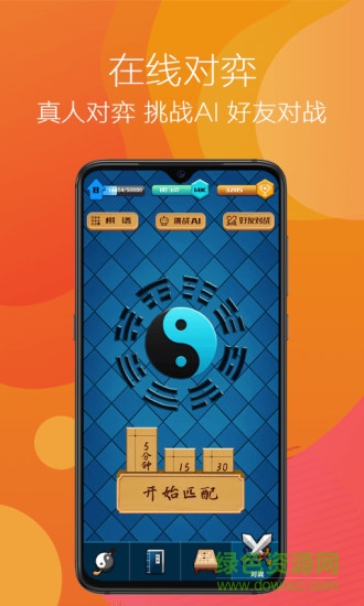 佩棋圍棋app v1.4.4 安卓版 2