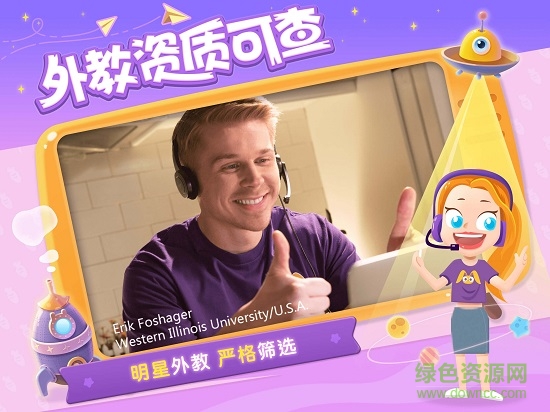 魔力耳朵少兒英語app v1.2.0 最新版 0