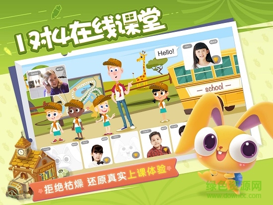 魔力耳朵少兒英語app v1.2.0 最新版 1