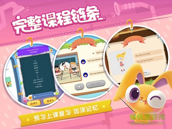 魔力耳朵少兒英語app v1.2.0 最新版 3