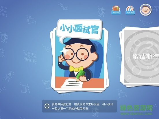 sayabc英语学堂ipad学生app v1.11.5 苹果ios版0