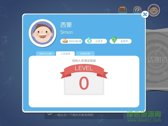 sayabc英语学堂ipad学生app v1.11.5 苹果ios版2