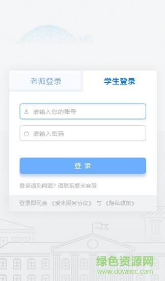 愛米云助教平臺