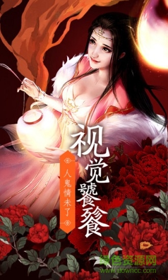 封仙之山海經(jīng)異獸傳騰訊游戲 v10.8.0 安卓版 0