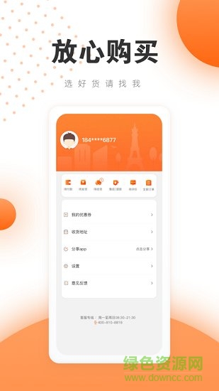 玖富商城 v1.0.6 安卓版 2