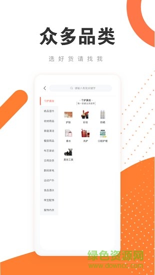 玖富商城 v1.0.6 安卓版 1