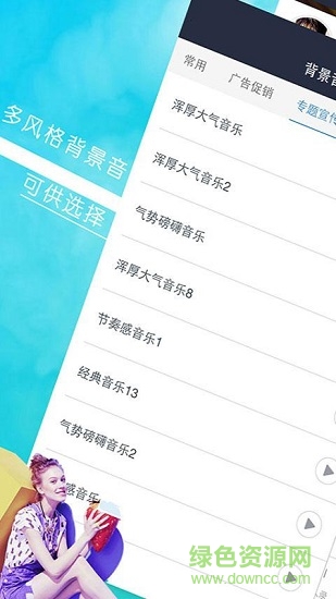 語音合成大師 v2.2.6 安卓版 1