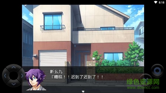 糞作戀愛游戲 v1.0.0 安卓版 0