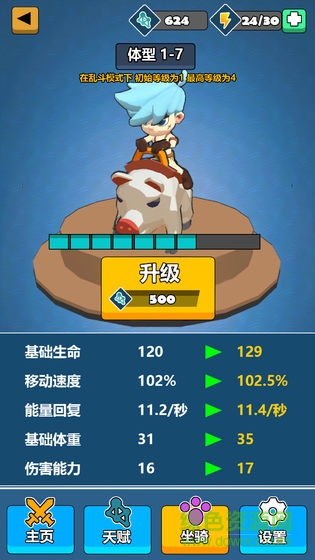 暴走酋長 v1.0 安卓版 0