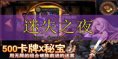 迷失之夜游戲-迷失之夜單機(jī)修改版-迷失之夜內(nèi)購修改版