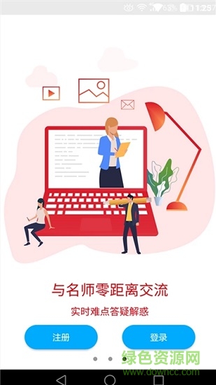 傲卓教育 v1.7.1 最新版 1