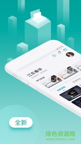 春華網(wǎng)校官方版 v9.0.2 最新版 0