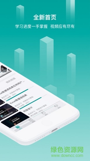 春華網(wǎng)校官方