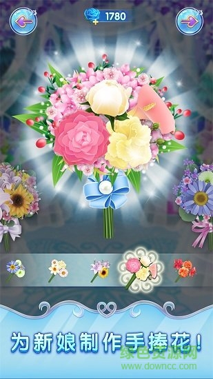 冰雪皇家婚禮2官方版 v2.0.1 安卓版 2