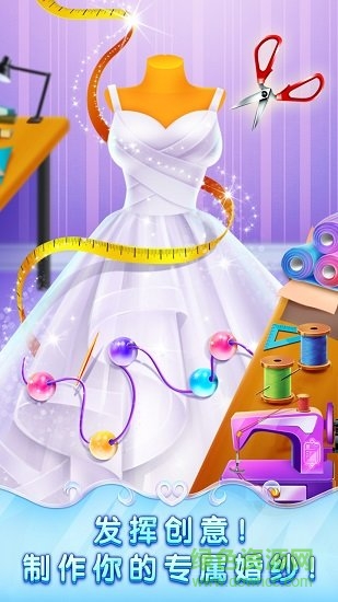冰雪皇家婚禮2官方版 v2.0.1 安卓版 1