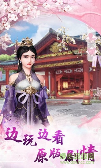 空城計之鳳奕 v1.0.23 安卓版 0