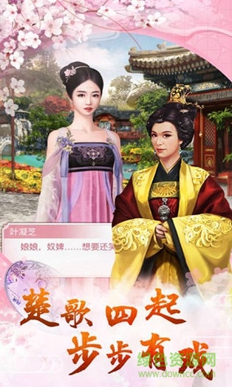 空城計之鳳奕 v1.0.23 安卓版 1