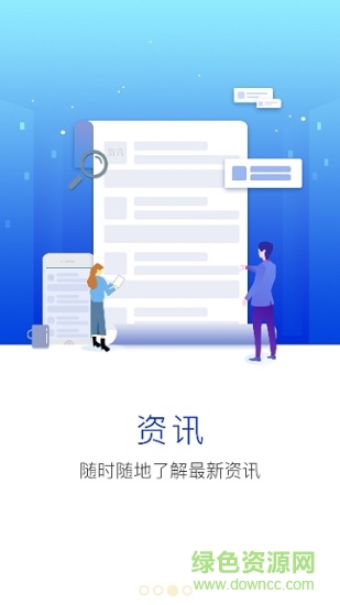 新鄉(xiāng)智慧人社