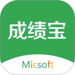 米課成績寶學(xué)生版