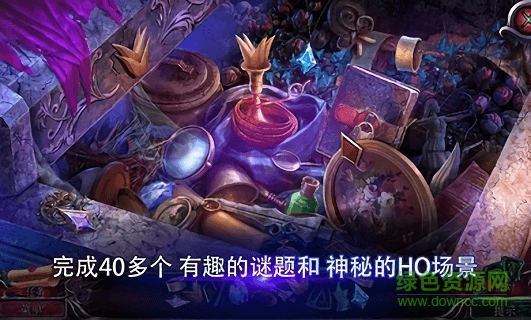 秘密組織8重歸隱秘王國 v1.0.0 安卓版 0