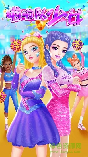 啦啦隊少女內(nèi)購