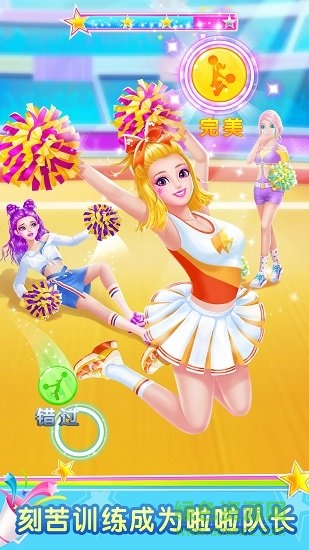 啦啦隊少女游戲完整版 v1.0 安卓內(nèi)購版 0