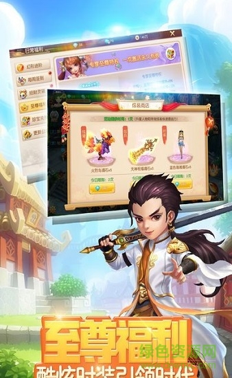 夢(mèng)幻靈山官方版下載