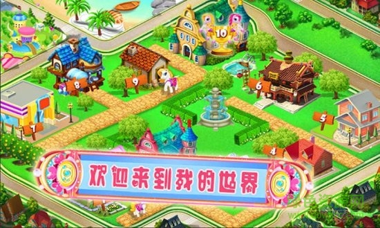 音樂公主換裝達(dá)人 v2.3.6 安卓版 2