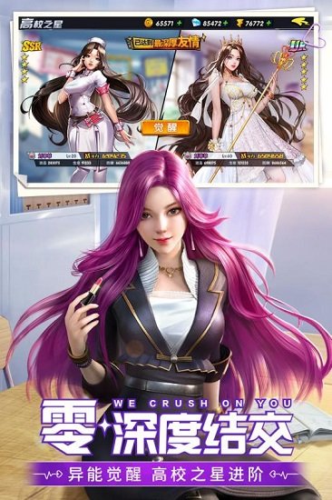 王牌高校公益服手游 v2.1 安卓版 2