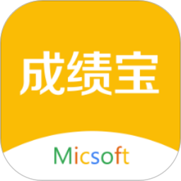 成績(jī)寶老師端app
