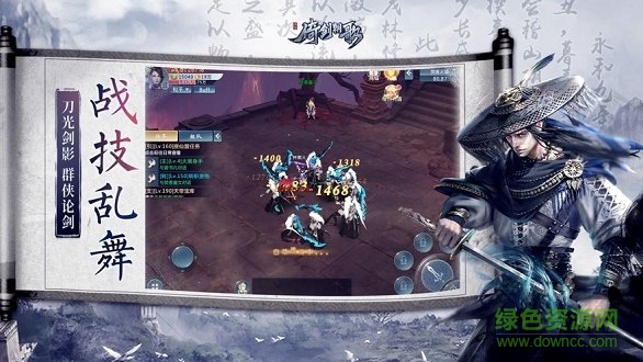 倚剑朝歌游戏下载