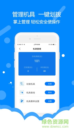 考拉寶手機(jī)版