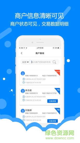 考拉寶 v1.0.7 安卓版 3