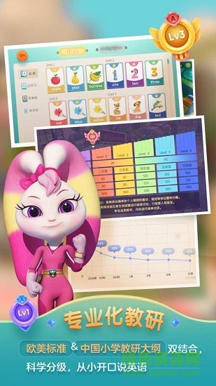 洪恩兒童英語電腦版 v1.6.6 官方最新版 0