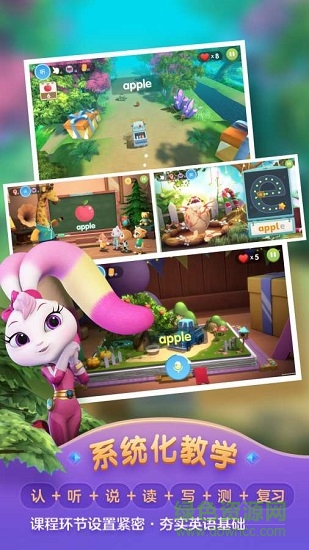 洪恩兒童英語電腦版