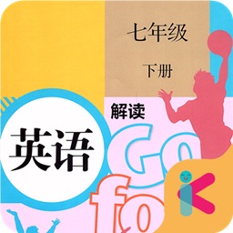 七年級下冊英語解讀人教版