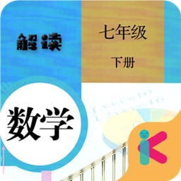 人教版七年級下冊數(shù)學(xué)解讀