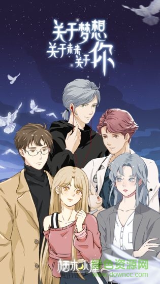 棲木小屋官方正版(棲木之聲) v2.1 安卓版 1