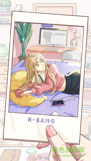 棲木小屋官方正版(棲木之聲) v2.1 安卓版 3