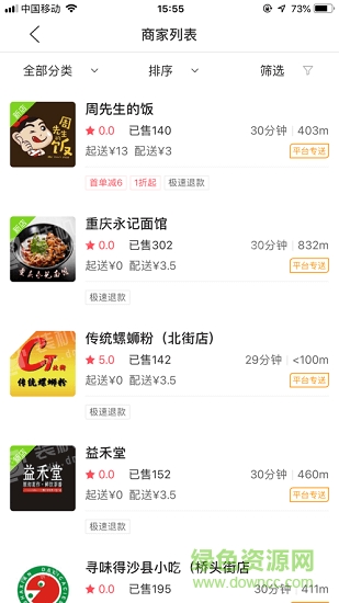 掌上平塘 掌上平塘app下載