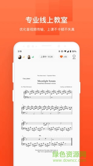 音樂云課堂家長端 v3.2.0 安卓版 0