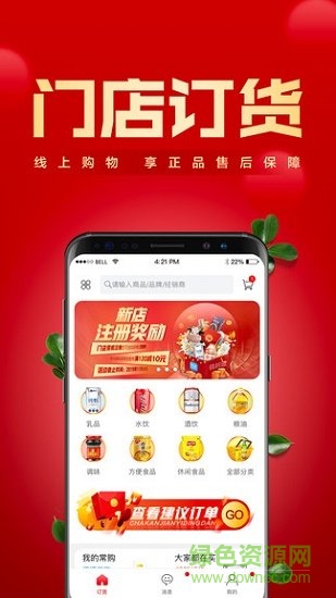 鎮(zhèn)村通門店版app v2.0.58 安卓版 0
