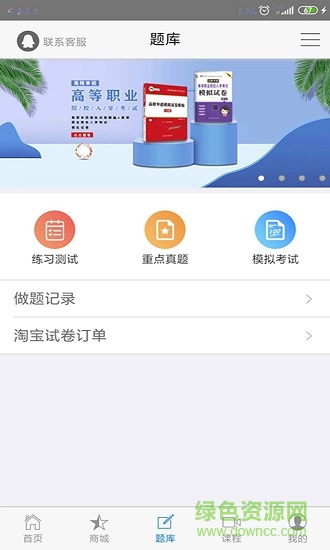 亮程自招 v1.1.0 安卓版 0