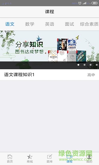 亮程自招 v1.1.0 安卓版 2