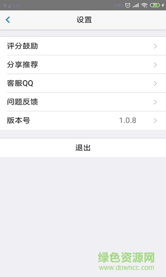 亮程自招 v1.1.0 安卓版 3