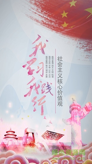 潢川教育二臺空中課堂 v1.2.0 安卓版 0