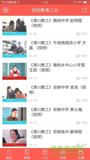 潢川教育二臺空中課堂 潢川教育二臺空中課堂