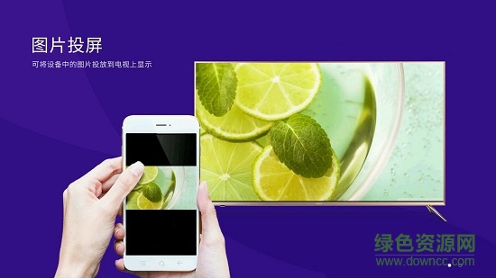 橙子投屏手機(jī)app v1.4.0.10 安卓版 1