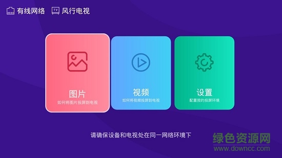 橙子投屏手機(jī)app